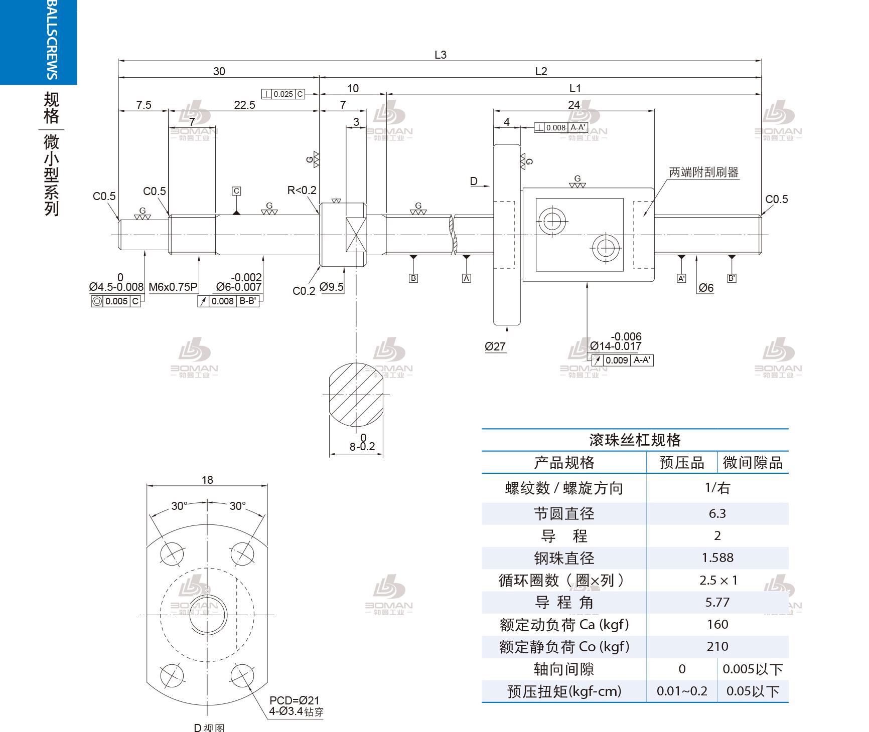 PMI FSM0602-C3-1R-0165 PMI丝杆型号介绍