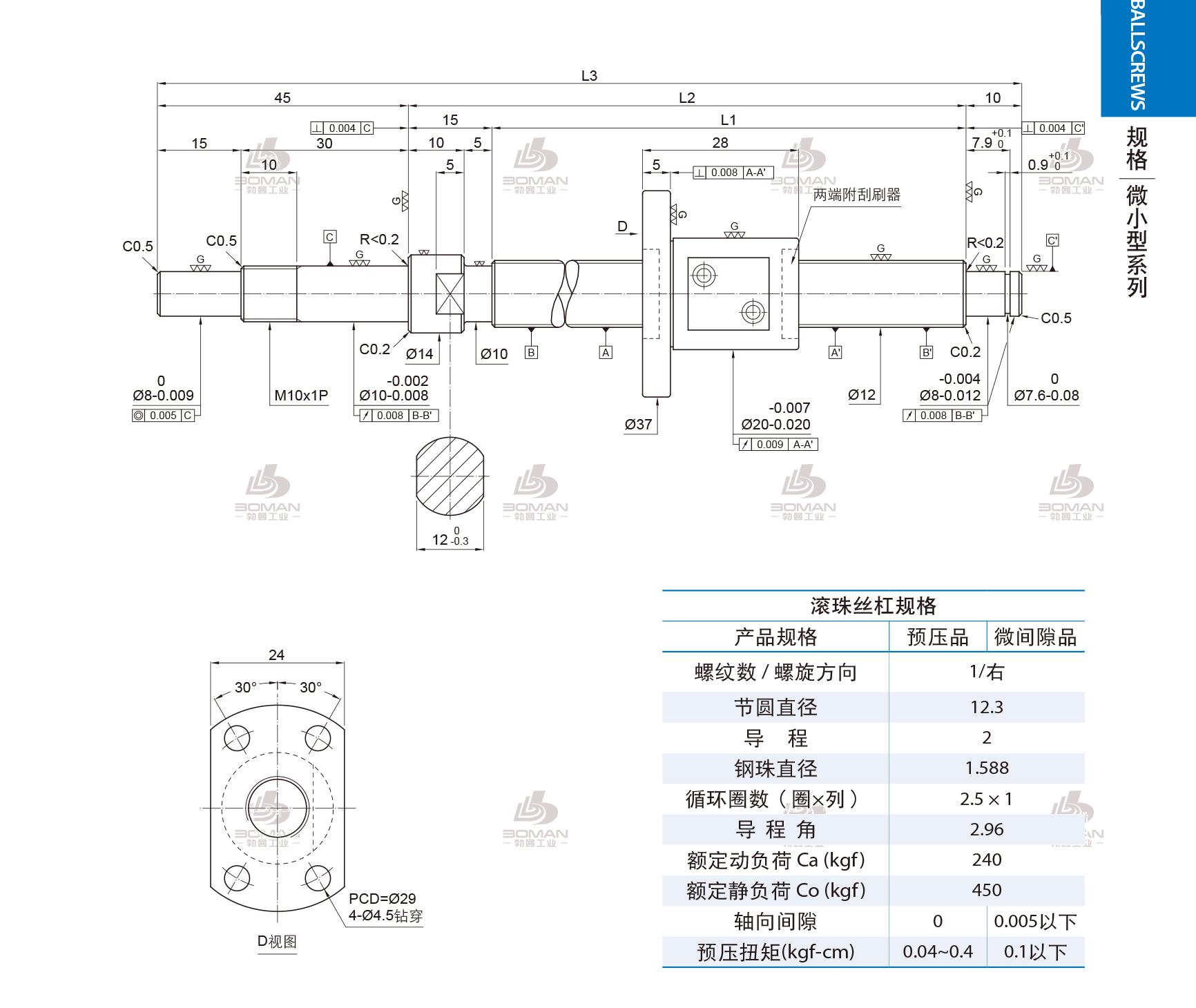 PMI FSM1202-C3-1R-0180 pmi丝杆线轨中国代理