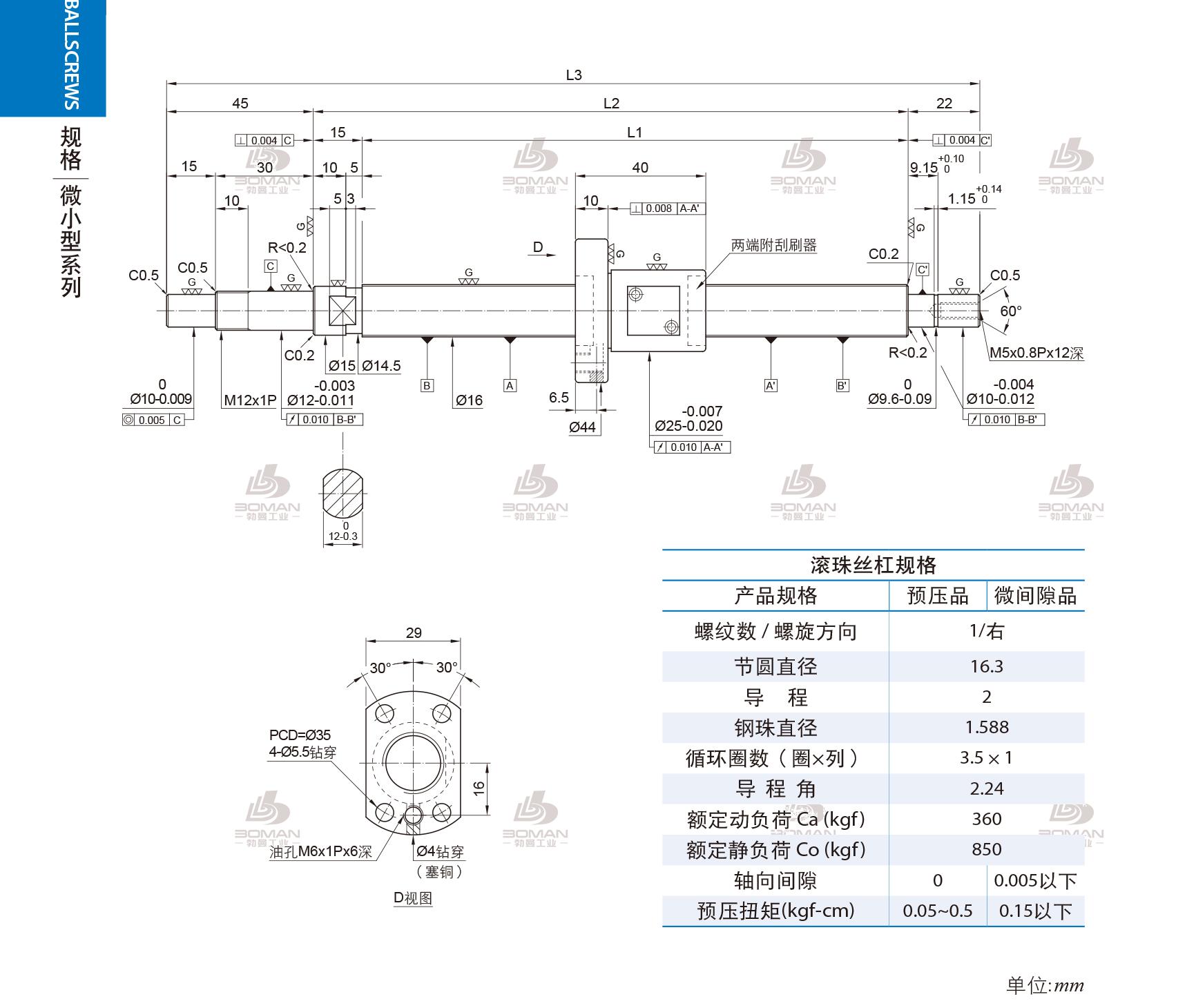 PMI FSM1602-C3-1R-0221 pmi丝杆型号表