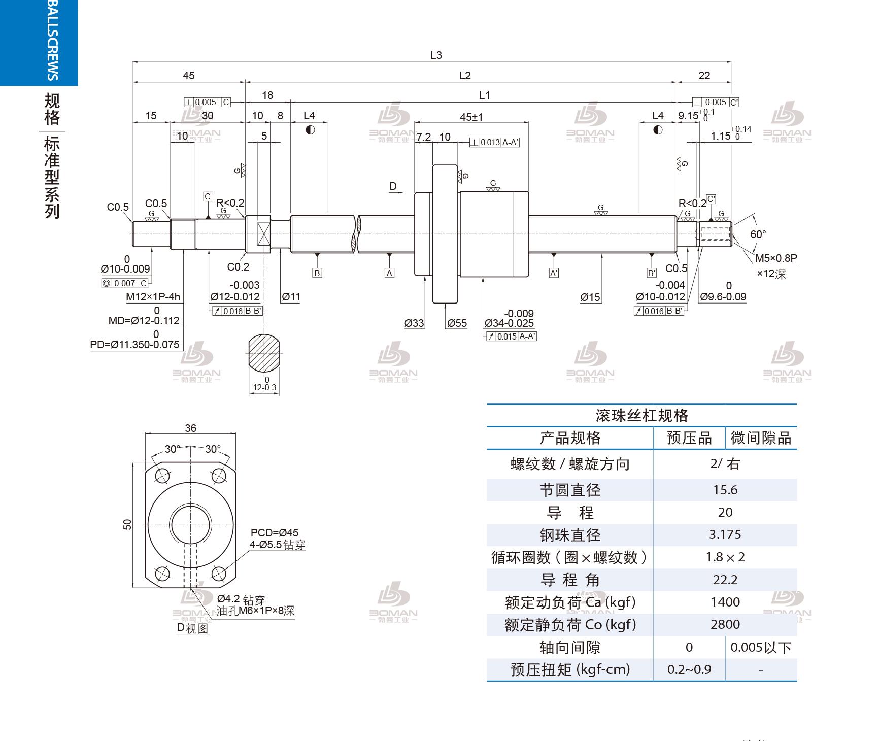 PMI 2R15-20A1-1FSKC-236-321-0.018 pmi丝杆线轨中国代理