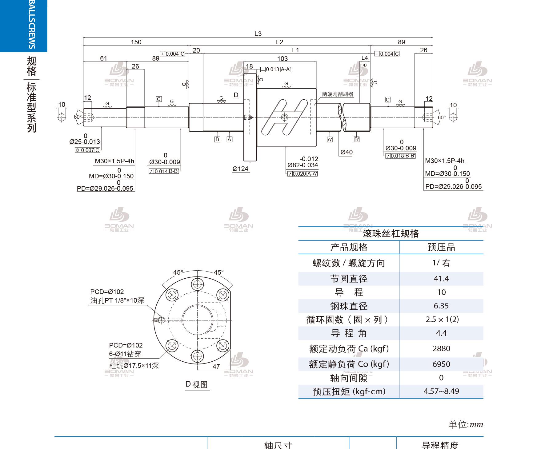 PMI 1R40-10B1-1FOWC-680-939-0.018 pmi丝杆中国
