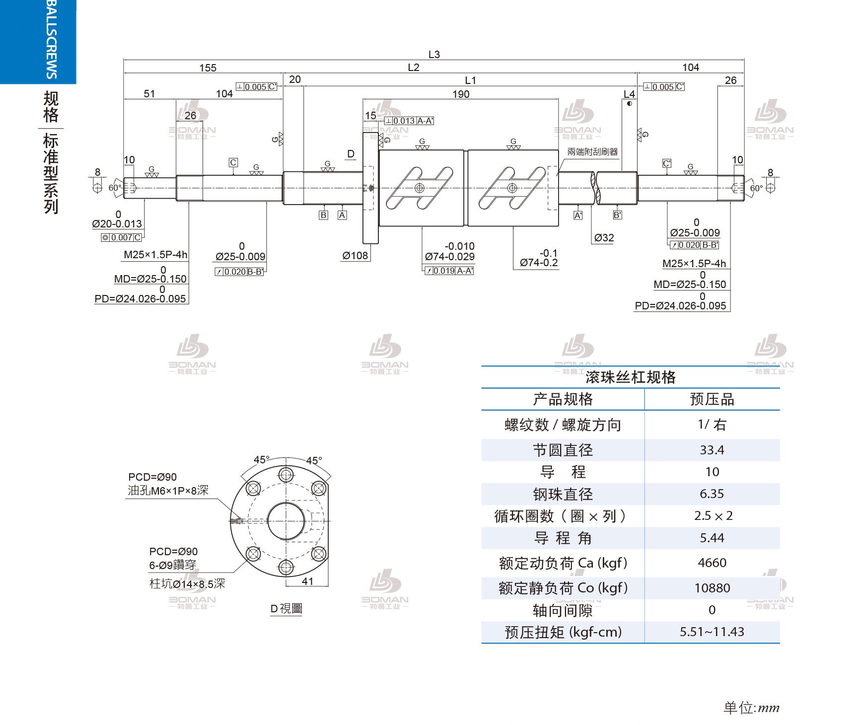 PMI 1R32-10B2-1FDWC-1480-1759-0.018 pmi丝杆线轨中国代理