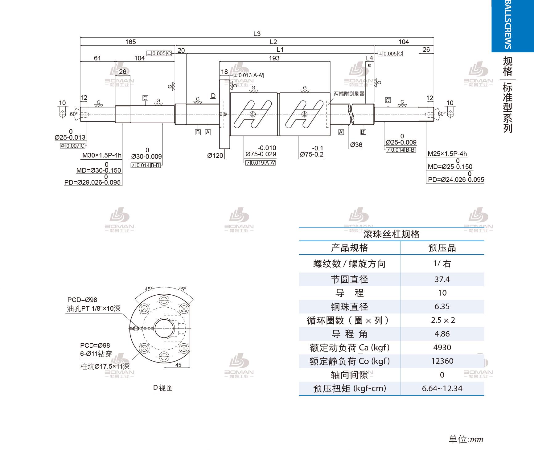 PMI 1R36-10B2-1FDWC-980-1269-0.018 PMI丝杆安装方法