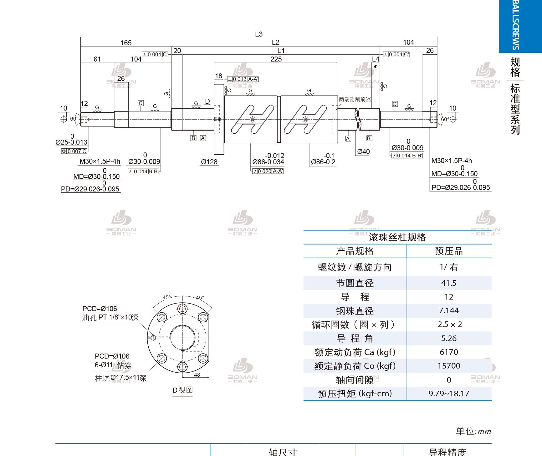 PMI 1R40-12B2-1FDWC-1780-2069-0.018 pmi丝杆线轨中国代理