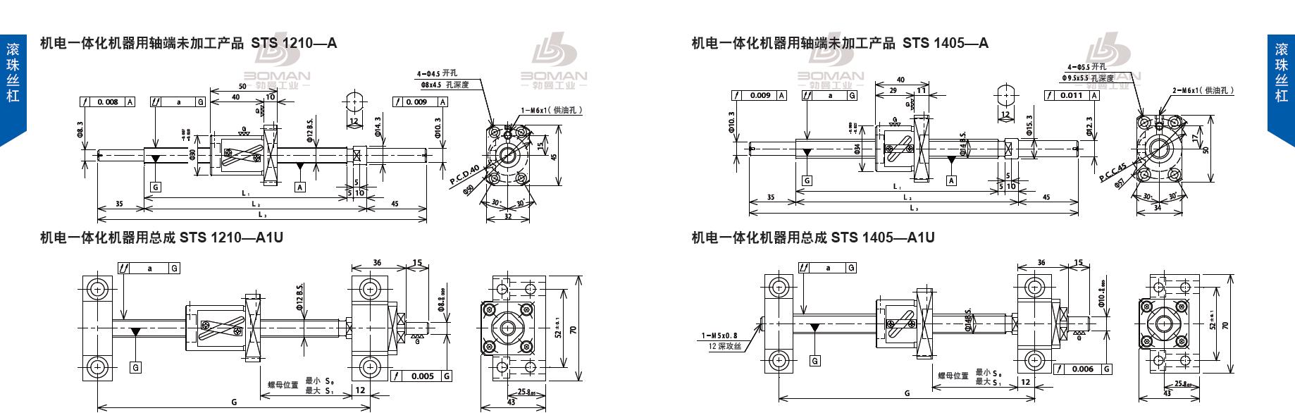 TSUBAKI STS1210-280C5-A1U tsubaki数控滚珠丝杆规格