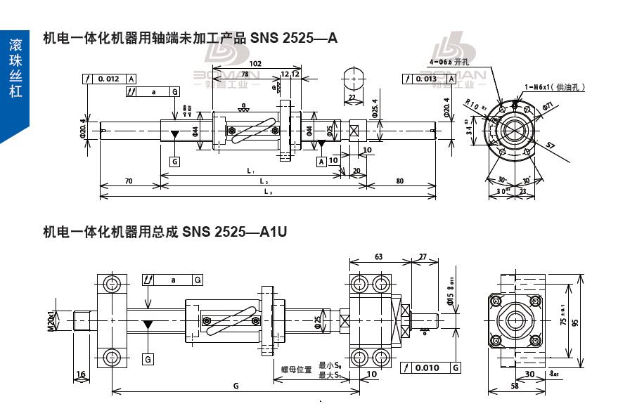 TSUBAKI SNS2525-1113C5-A1U 丝杆tsubaki